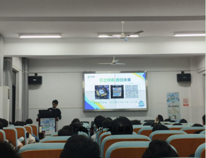 芯之所向,数创未来- --广州兴森科技集团2024届校园招聘宣讲会